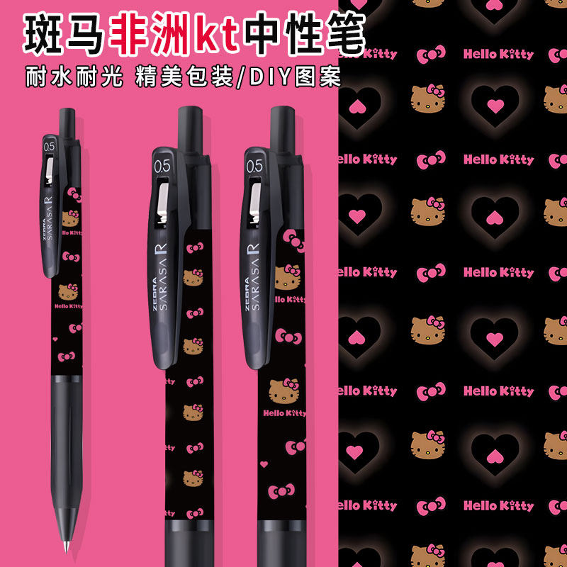 斑马小猫黑杆不晕染中性笔