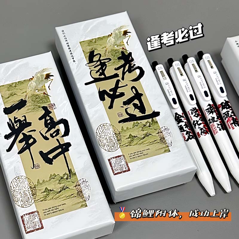 斑马按动速干中性笔黑色0.5