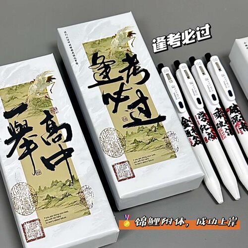 斑马按动速干中性笔黑色0.5