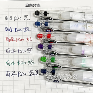 新品PILOT百乐P500金标限定新款针管中性笔0.5mm水笔大容量黑笔学生练字考试顺滑签字笔考试财务黑色蓝红色