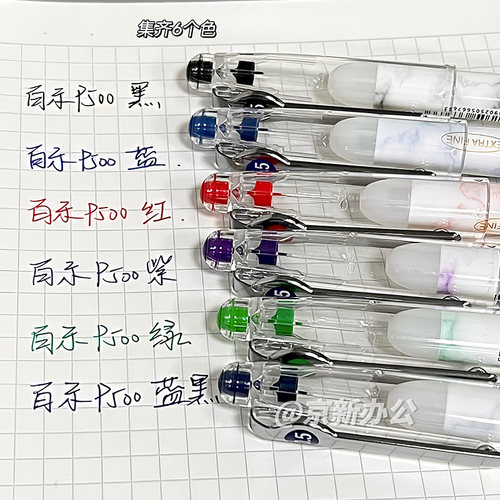 新品PILOT百乐P500金标限定