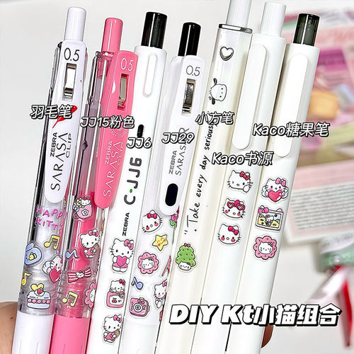 日本斑马kaco笔日系kt猫限定