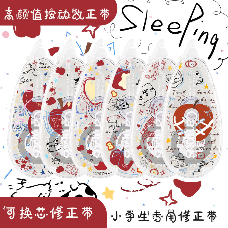 KOKUYO国誉原纸色大容量修正带图片