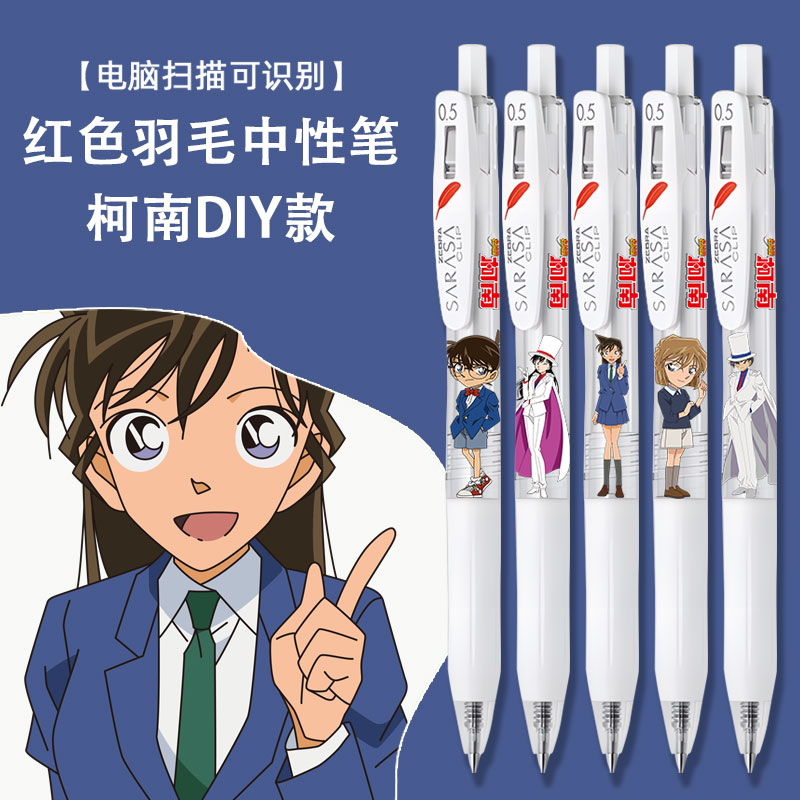 斑马jj99羽毛中性笔限定