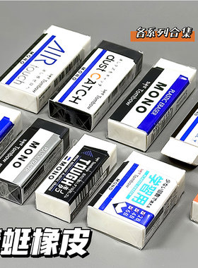 日本TOMBOW蜻蜓牌mono自动铅笔4b/2比橡皮高光白色干净素描美术小学生用考公橡皮擦替芯不留痕文具三年级