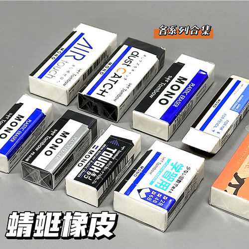 日本TOMBOW蜻蜓牌mono自动铅笔4b/2比橡皮高光白色干净素描美术小学生用考公橡皮擦替芯不留痕文具三年级