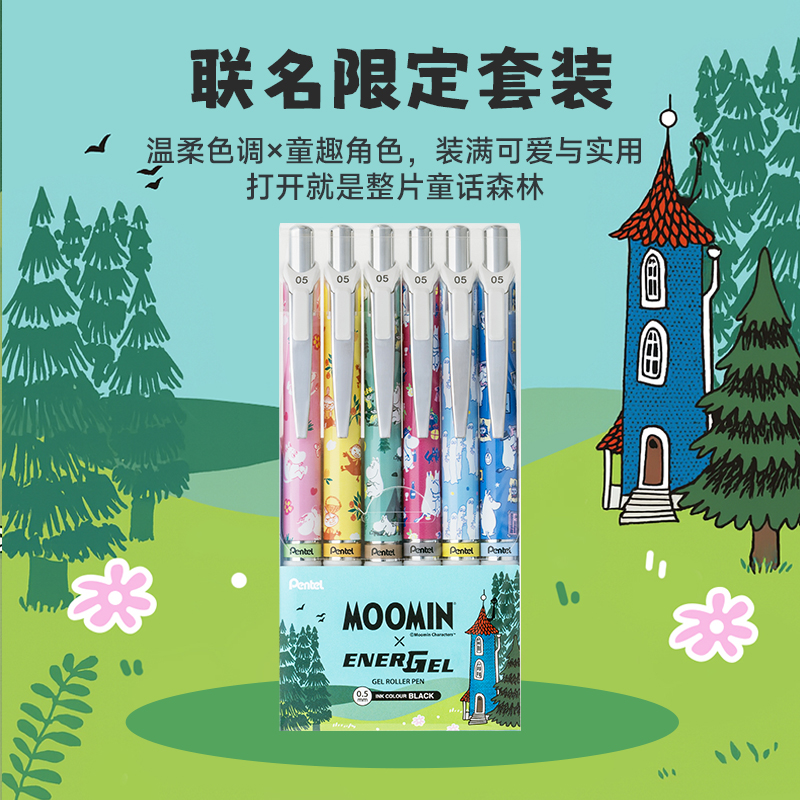 官方旗舰店 日本Pentel派通MOOMIN姆明限定速干中性笔0.5mm黑色按动水笔ENERGEL联名文具BLN75MM