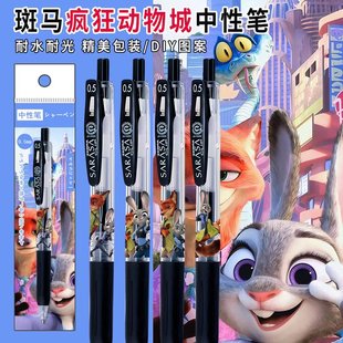 日本ZEBRA斑马JJ15迪士尼疯狂动物城朱迪尼克兔警官限量中性笔考试刷题水笔按动速干笔DIY款