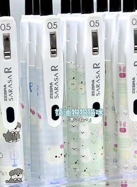 日本zebra斑马中性笔小猫小狗DIY限定款JJ29高颜值进口大容量子弹头按动式SARASA笔黑色0.5mm考试刷题推荐