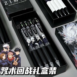 日本ZEBRA斑马百乐三菱小浓芯咒术回战限定五条悟DIY款JJ15/JJ29学生按动考试刷题中性笔黑色0.5开学文具礼盒