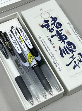 ZEBRA中性笔jj15黑笔套装礼盒日本文具学生用按动0.5黑色水笔学霸刷题笔斑马中考专用文具套装
