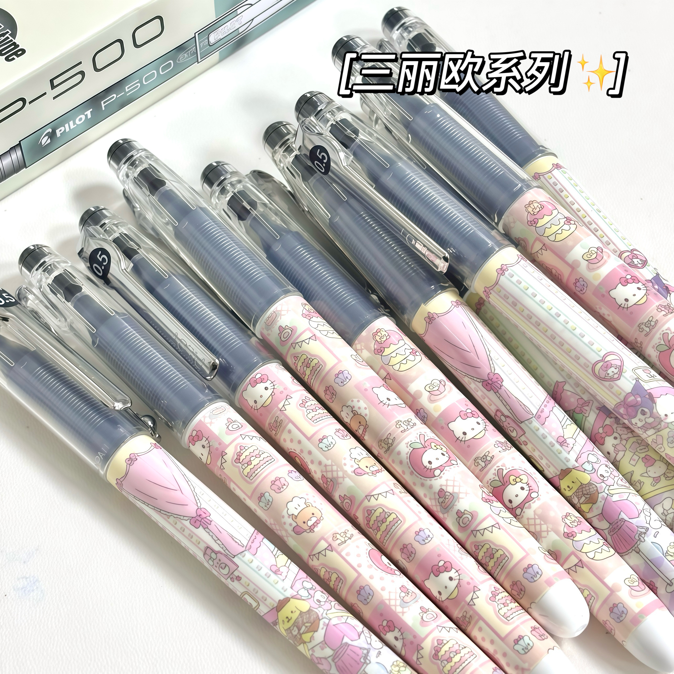 日本百乐p500三丽鸥卡通中性笔