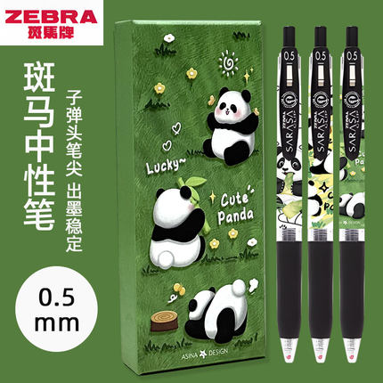 熊猫联名礼盒装ZEBRA斑马正品文具笔芯jj15限定刷题笔高颜值黑科