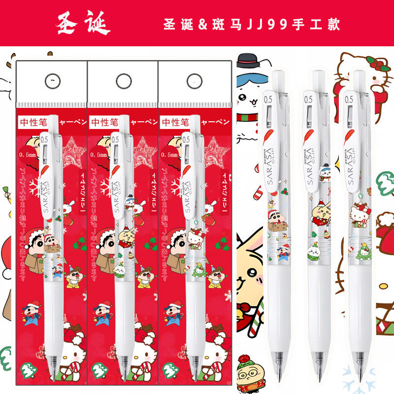 斑马JJ99卡通限定0.5中性笔