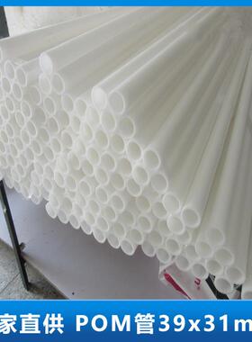 .白色POM管材耐磨不开裂聚甲醛空心管高硬度黑色塑钢管