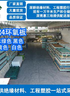 .广东厂家水绿色FR-4玻纤板 FR4环氧板 可以分切规格雕刻状