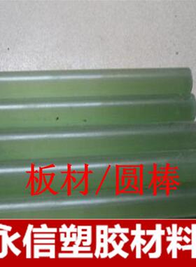 .水绿色玻璃纤维棒 环氧绝缘棒引拔棒绝缘棒复合绝缘子芯棒加工