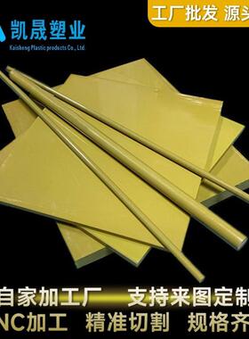 瑞士PAI板材 土黄色/聚酰胺 酰亚胺胶板 跨骏 4301 PAI树脂棒