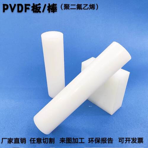 .进口货源白色PFA圆棒材 聚全氟乙烯圆棒料 耐高温PFA圆胶棒当日