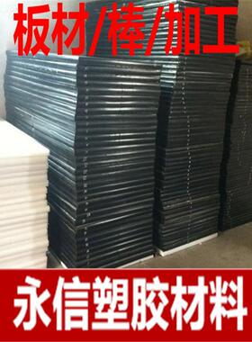 .ppo聚苯醚板 黑色ppo板材 ppe pps  ppo板加工