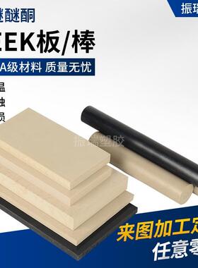 黑色防静电PEEK板 聚醚醚酮GF30加纤PEEK棒 加石墨铁氟龙PEEK-HPV