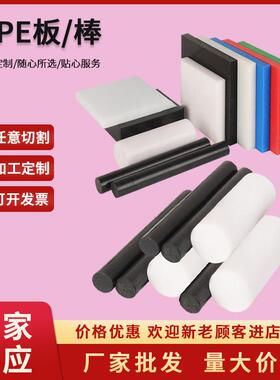 .UPE板白色超高分子聚乙烯板黑色防静电UPE棒加工绿红色耐磨塑料
