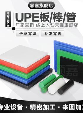 .进口白色UPE板黑色导电UPE板防静电超高分子聚乙烯板绿色PE板加