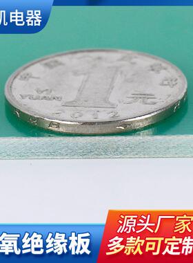 .厂家供应加厚水绿色FR-4环氧板玻纤棒树脂版切割加工 耐热绝缘板