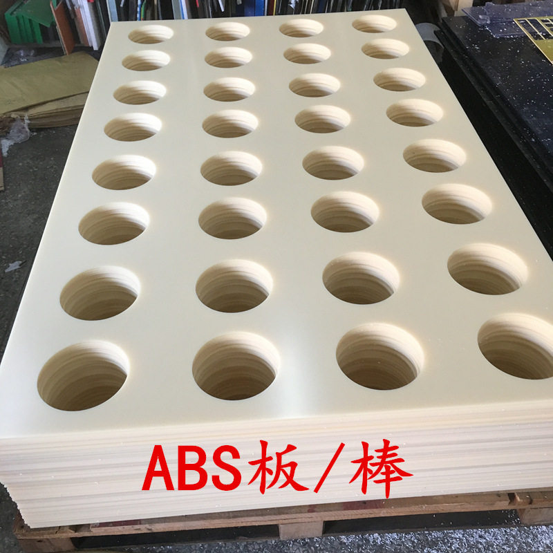 .米黄色abs板阻燃ABS圆棒工程塑料板零切加工黑白色聚丙烯板材