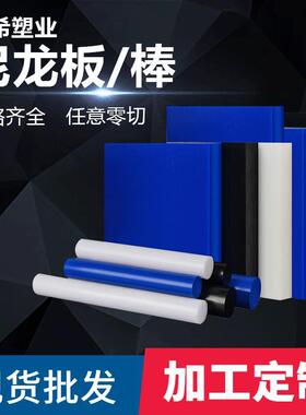 .防静电pa6尼龙棒黑色蓝色阻燃耐磨工程塑料棒实心圆棒加工定 制