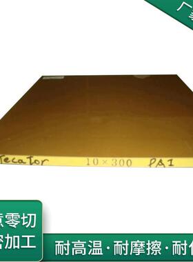 .厂家供应 PAI板 进口PAI棒 耐高温聚酰亚胺板 黄色PAI棒杜邦产品