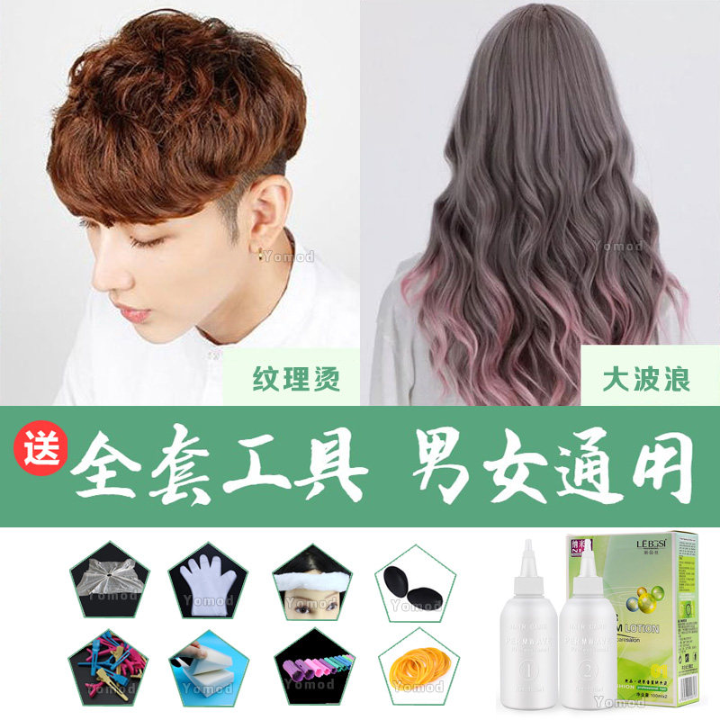 Curls Pure plant fruit permanent waves Permanent medicament household Hot head Artifact Permanent Stereotype Lastingin the Hair Care/Wig , Hair perm , Perm water  category - from Buy2taobao.com to provide professional Taobao agent buy service