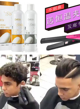 自己在家拉直发膏套装