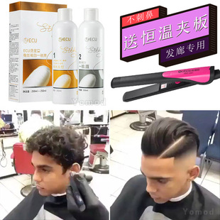 男士专用自然卷发烫发顺发变直发膏头发顺直软化剂拉直软化膏药膏