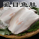 台湾虱目鱼肚 新鲜冷冻牛奶鱼鲜嫩美味夜市餐厅家用 片 无刺 190g