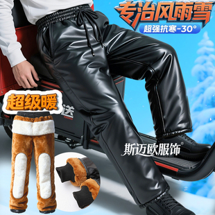 工作服骑行机车外卖皮裤 男防风防寒保暖皮裤 户外加绒加厚皮裤 冬季