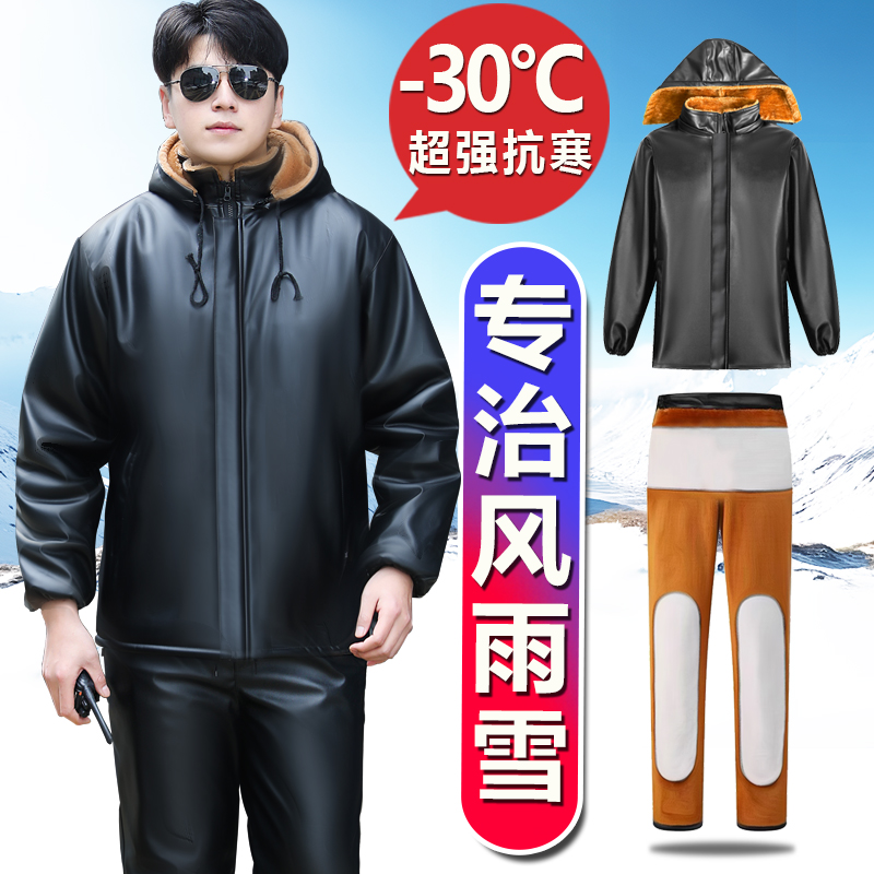 防风防雨抗寒皮衣套装