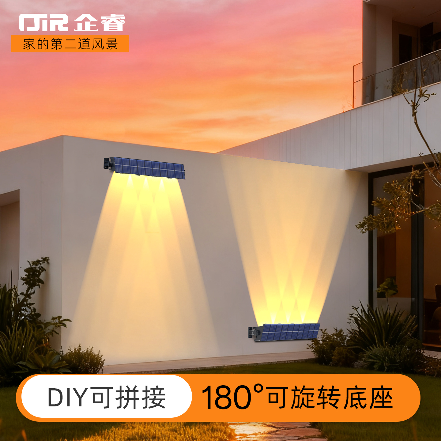 太阳能户外灯庭院洗墙灯