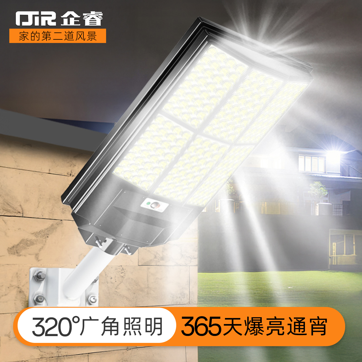 新款三面超广角透镜路灯范围超大