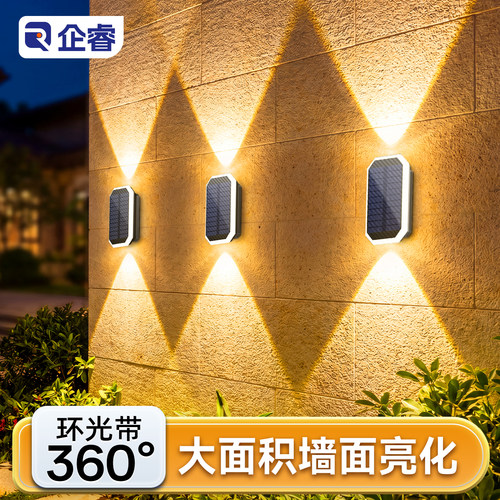 【环光灯圈】太阳能防水洗墙灯