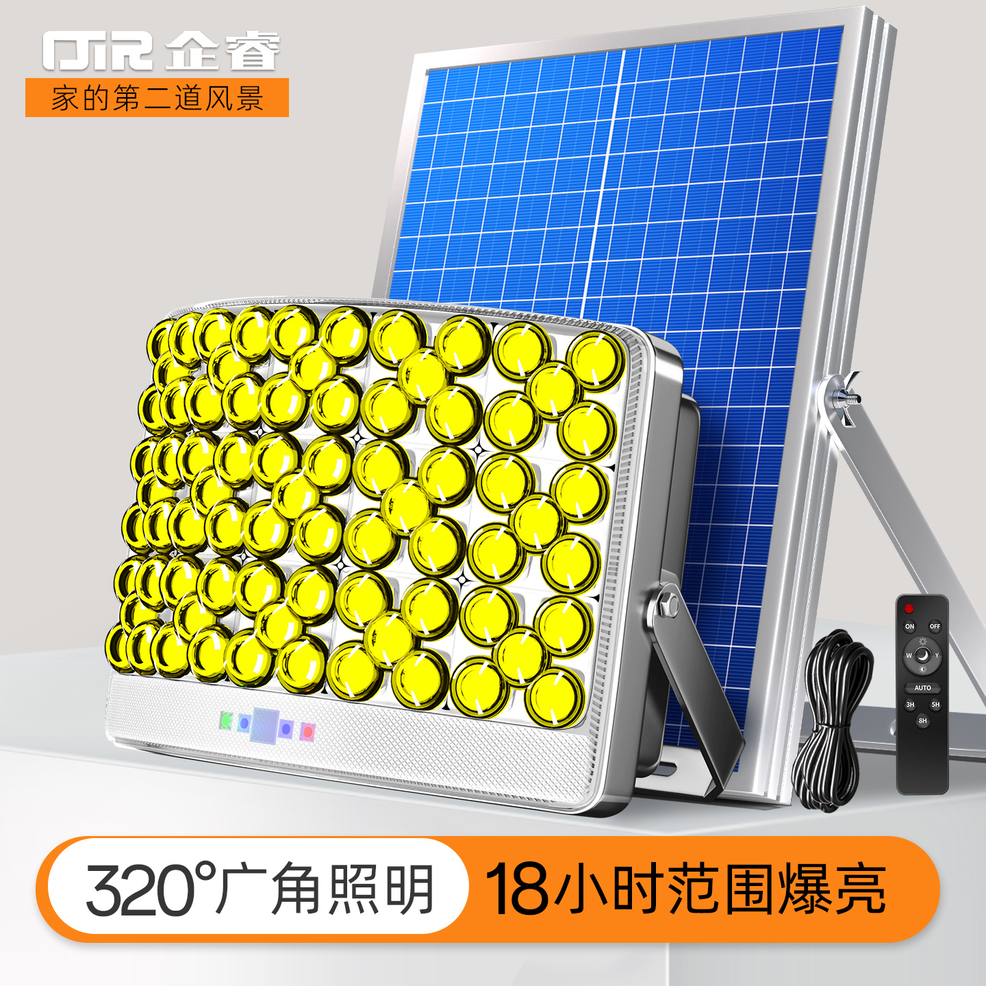 【弧面发光】太阳能户外庭院灯