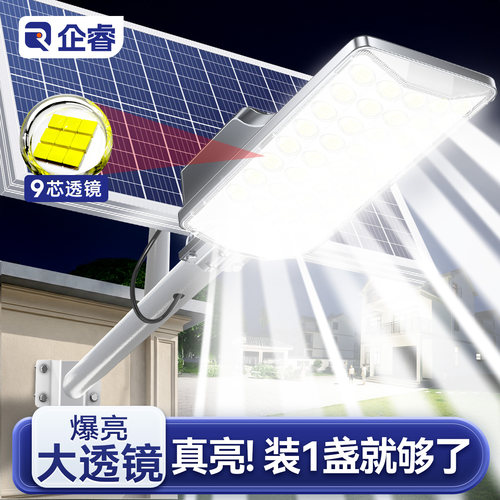 太阳能超广角爆亮防水户外照明灯