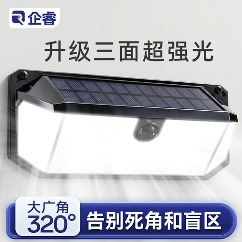 320°三面广角发光｜太阳能壁灯