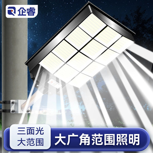 【三面爆亮】太阳能户外灯防水