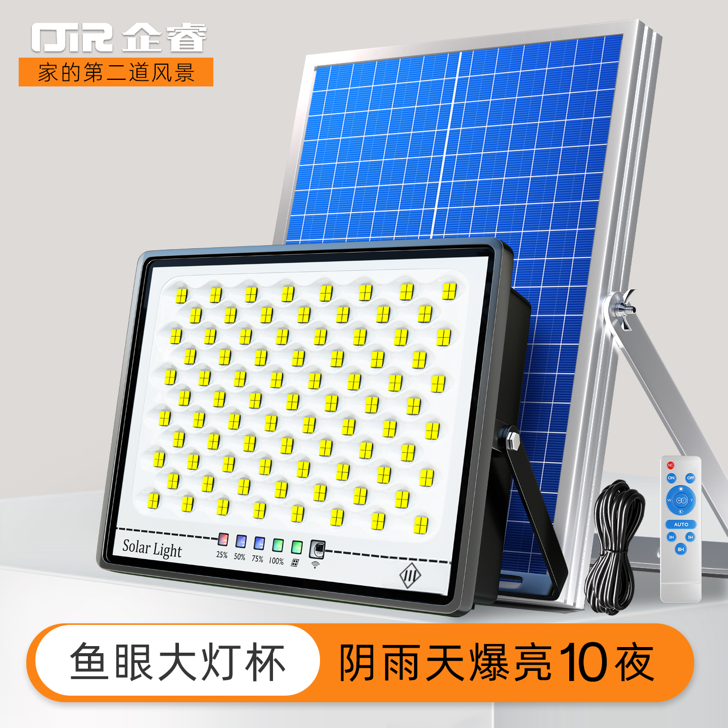 【满天星灯珠】太阳能户外庭院灯