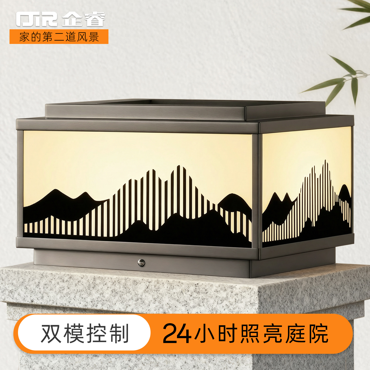 【山水风光】太阳能庭院柱头灯