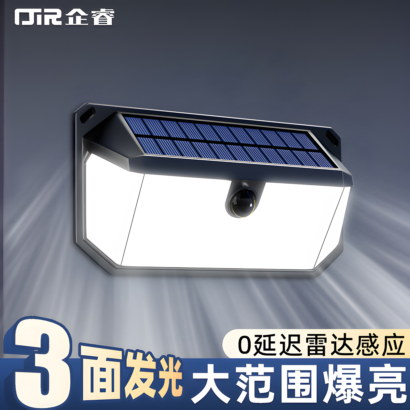 【庭院必備】新款太陽能三面壁燈