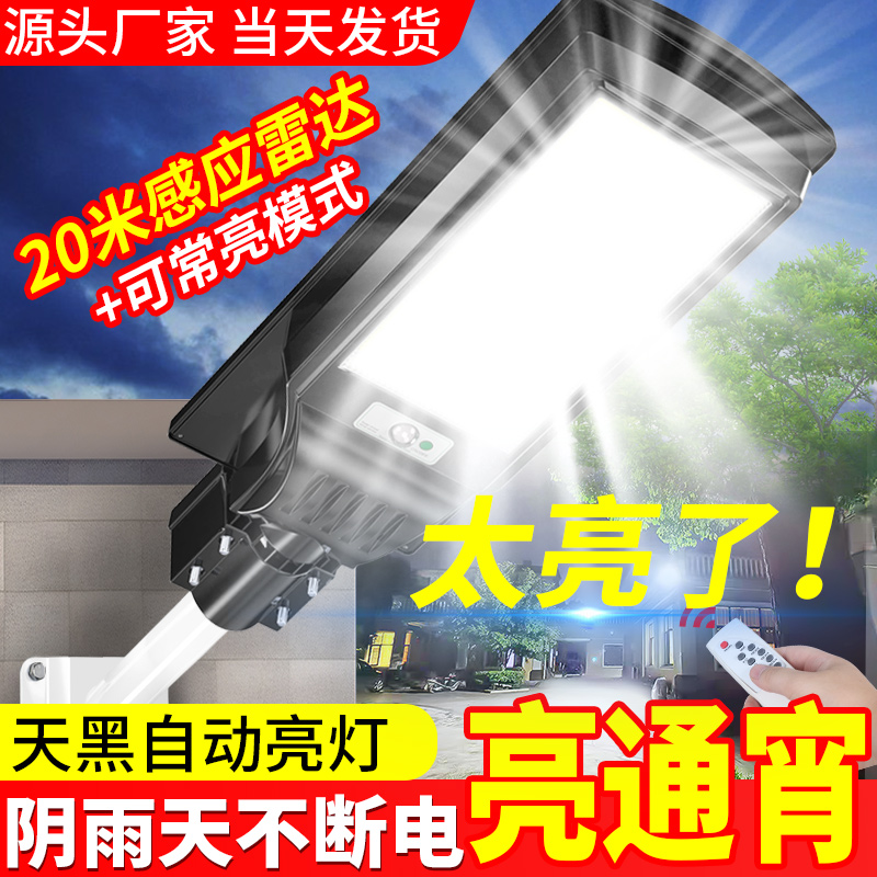 太阳能户外灯家用庭院灯室外感应农村防水超亮大功率led照明路灯 家装灯饰光源 景观庭院灯饰 原图主图