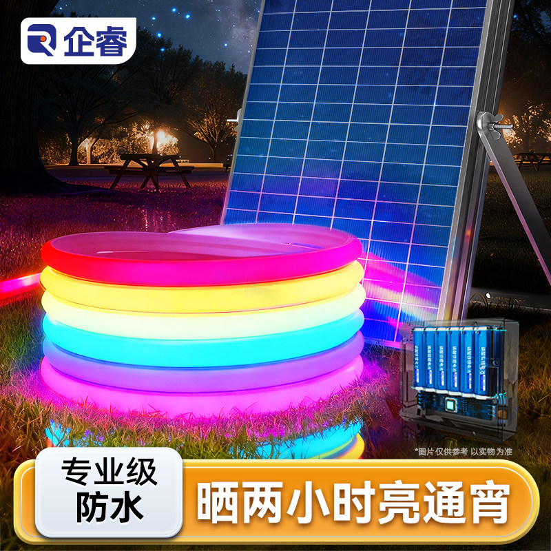 2026新款太阳能灯带户外防水超亮庭院led灯条外墙照明室外氛围灯