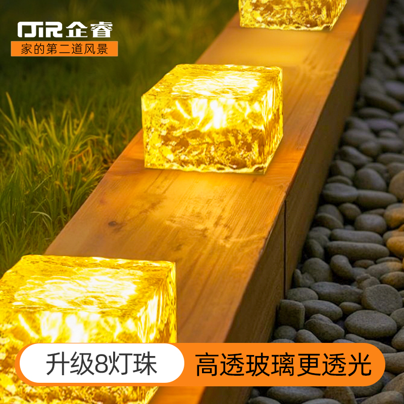 【全新升级】太阳能冰砖灯庭院灯